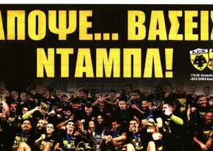 Βάσεις νταμπλ και το αβαντάζ