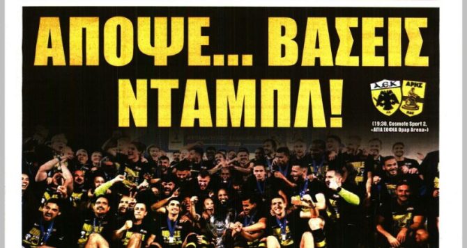 Βάσεις νταμπλ και το αβαντάζ Βάσεις νταμπλ και το αβαντάζ