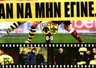 Σα να μην έγινε και όλα για όλα στη Θεσσαλονίκη