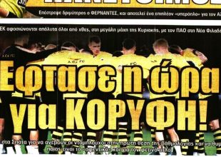 Έφτασε η ώρα για κορυφή