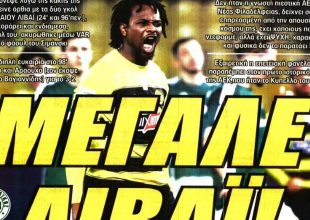 Ο φοβερός και τρομερός Λιβάι και το μεγαλείο