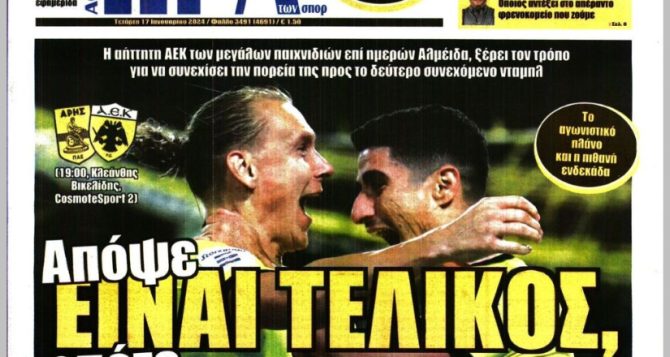 Τελικός, μάγκες και… Πόνσε κορυφής