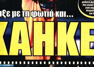 Έπαιξε με τη φωτιά και… δράμα