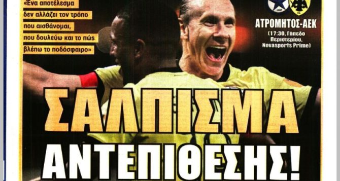 Αντεπίθεση ΤΩΡΑ και… σάλπισμα Αντεπίθεση ΤΩΡΑ και… σάλπισμα