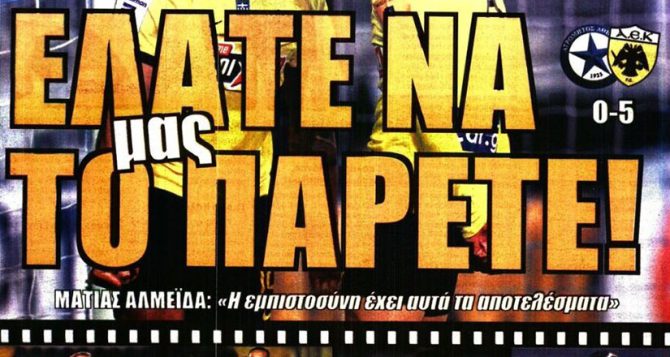 Θύελλα η ΑΕΚ του Πόνσε – Τον διέλυσε