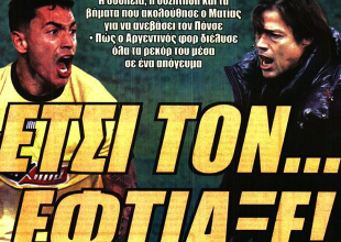 Ο killer είναι εδώ και το «έτσι τον… έφτιαξε»