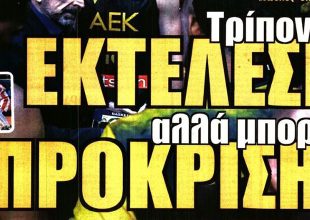 Δεμένος με την ΑΕΚ ο Αλμέιδα – Μπορεί πρόκριση η Βασίλισσα