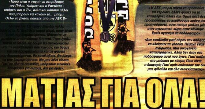 Οι αλήθειες του Αλμέιδα και… «έπαιρνε πρωταθλήματα χωρίς VAR» Οι αλήθειες του Αλμέιδα και… «έπαιρνε πρωταθλήματα χωρίς VAR»