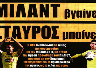 Το «τέλος» με Μοχαμάντι και ο… Πήλιος