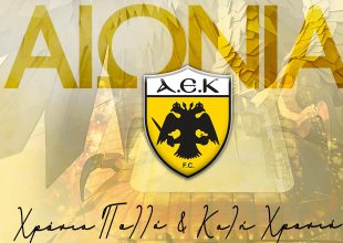 ΠΑΕ ΑΕΚ: «Χρονιά-σταθμός το 2024» (pic)
