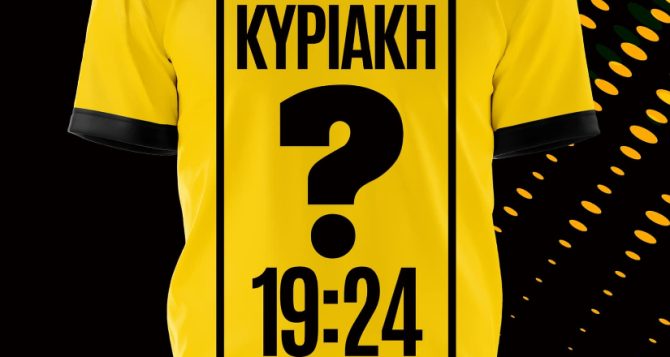 Με την επετειακή φανέλα η ΑΕΚ κόντρα στον ΠΑΟ