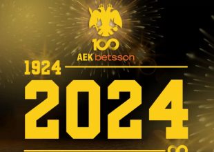 ΚΑΕ ΑΕΚ: «Υποχρέωση και καθήκον να κρατήσουμε τη φλόγα αναμμένη»