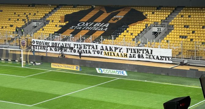 Τα πανό στην  OPAP Arena για τον Μιχάλη Κατσούρη (ΦΩΤΟ)