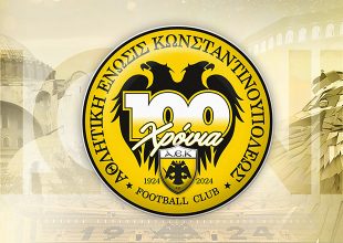 Oι ευχές του Συνδέσμου Παλαιμάχων της ΑΕΚ για το νέο έτος