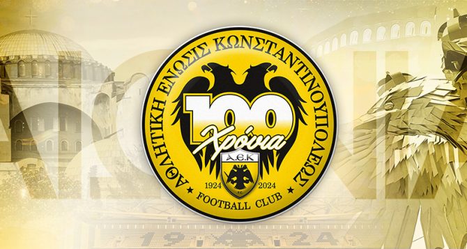 Oι ευχές του Συνδέσμου Παλαιμάχων της ΑΕΚ για το νέο έτος