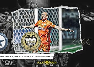 LIVE AUDIO STREAM: Ατρόμητος – ΑΕΚ