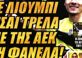 Τρέλα με Λιούμπι και το… τεράστιο deal