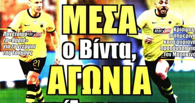 Η αγωνία για Αμραμπάτ και οι συγκλονιστικές δηλώσεις Αλμέιδα Η αγωνία για Αμραμπάτ και οι συγκλονιστικές δηλώσεις Αλμέιδα