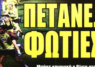 Πέφτουν κορμιά και… τα διλήμματα του Ματίας