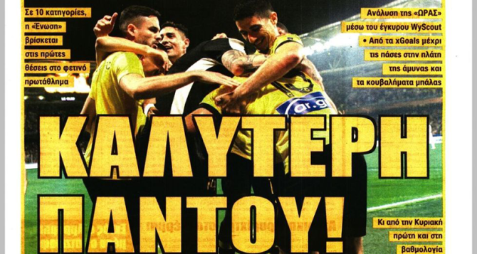 Ο Άμραμπατ, ο Χατζισαφί και «καλύτερη παντού»