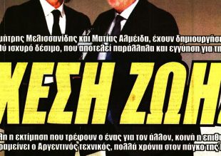 Ο Πινέδα για όλες τις δουλειές και η σχέση ζωής