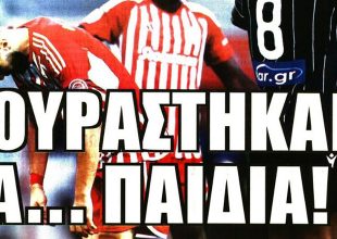 Κουράστηκε ο ΟΣΦΠ και οι αλλαγές του Αλμέιδα με Κηφισιά