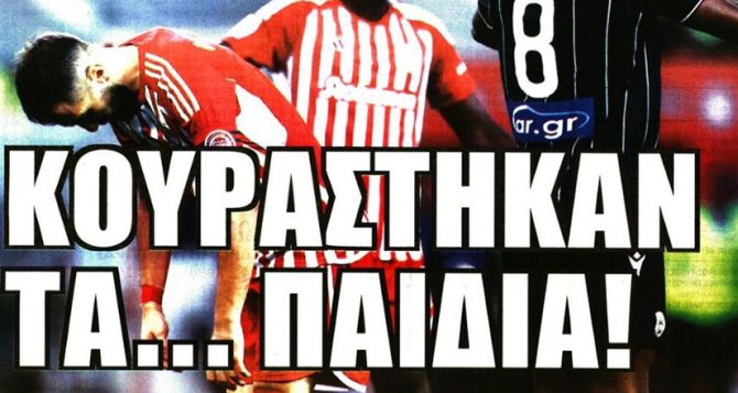 Κουράστηκε ο ΟΣΦΠ και οι αλλαγές του Αλμέιδα με Κηφισιά