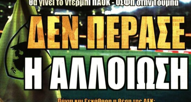 Στοπ στην αλλοίωση – Θα ήταν ανισονομία Στοπ στην αλλοίωση – Θα ήταν ανισονομία