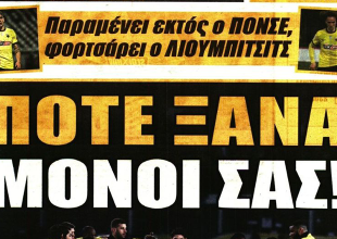 Ο Πόνσε, ο Γκαρσία και ο… Λιούμπισιτς