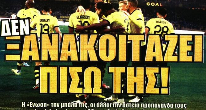 Η ΑΕΚ των θριάμβων και το back to back πρωτάθλημα Η ΑΕΚ των θριάμβων και το back to back πρωτάθλημα