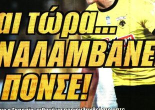 Θα προφυλαχθεί ο Λιβάι και αναλαμβάνει ο Πόνσε