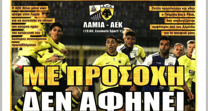 «Ο αετός και το κοράκι», αλλά και «με προσοχή δεν αφήνει την κορυφή» «Ο αετός και το κοράκι», αλλά και «με προσοχή δεν αφήνει την κορυφή»