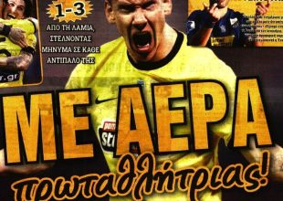 Τρομοκράτες, αέρας πρωταθλήτριας και… όχι τόσο εύκολα