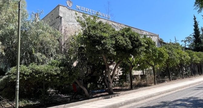 Υπό νέο καθεστώς η ιστορική «Μπριτάννια» στην Νέα Φιλαδέλφεια