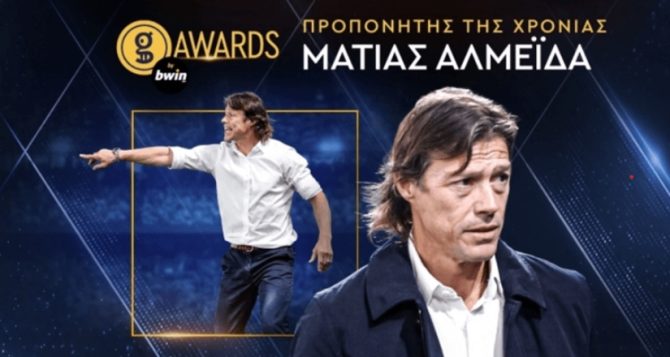 Προπονητής της χρονιάς στα Gazzetta Awards 2023 ο Αλμέιδα