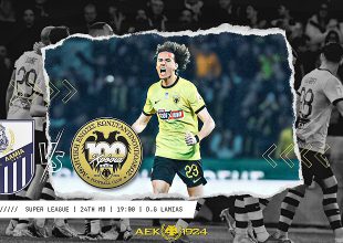 LIVE AUDIO STREAM: Λαμία – ΑΕΚ