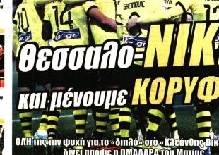 Φουλ για το διπλό με Πόνσε και Θεσσαλο… Νίκη!