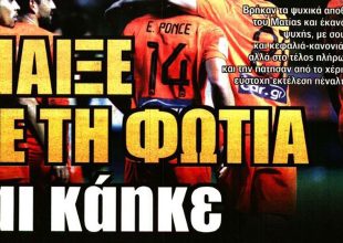 Χουνέρι, αυτοχειρία και κάηκε στο τέλος