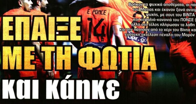 Χουνέρι, αυτοχειρία και κάηκε στο τέλος