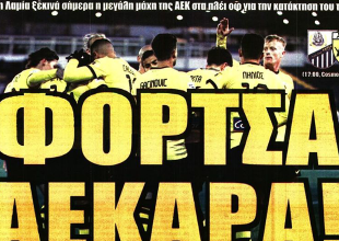 Πάθος, αντεπίθεση όπως πέρυσι και… Φόρτσα ΑΕΚΑΡΑ