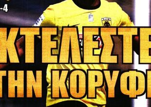 Η γκολάρα της χρονιάς και… παγκόσμιας κλάσης