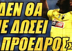 Το δίδυμο Πόνσε – Γκαρσία που σκοτώνει και το… αδιανόητο
