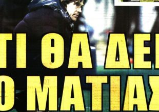 Η υποδοχή, τα σημεία και οι δοκιμές