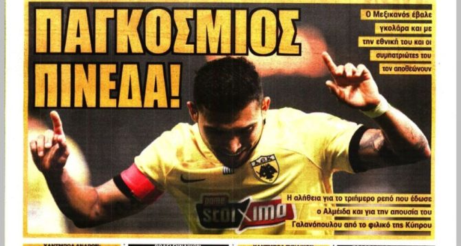 Τα «συγχαρητήρια», ο παγκόσμιος και… τελικός για ΑΕΚ