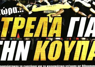 Τρέλα για την κούπα και ο Γκάτσι στο κόλπο