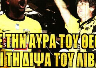 Η δίψα του Λιβάι για τα ντέρμπι