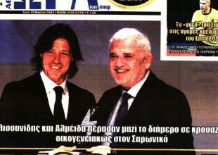 Οι αχώριστοι, το πανικός και ο Κάλενς