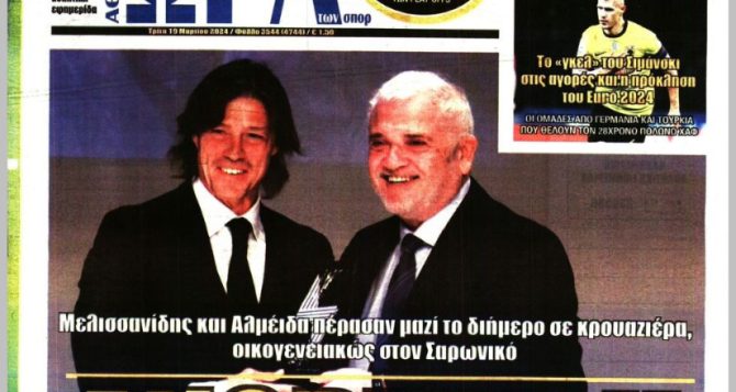 Οι αχώριστοι, το πανικός και ο Κάλενς