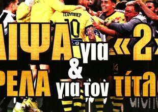 Έκσταση και δίψα για τον τίτλο