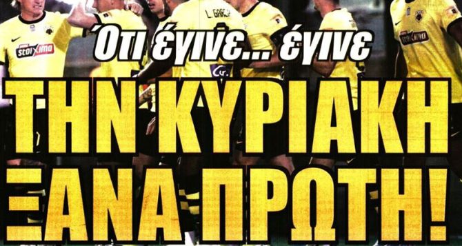 Τα λάθη του Μουκουντί και… την Κυριακή ξανά πρώτη Τα λάθη του Μουκουντί και… την Κυριακή ξανά πρώτη
